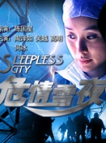 《弗兰肯斯坦》纽约首映 